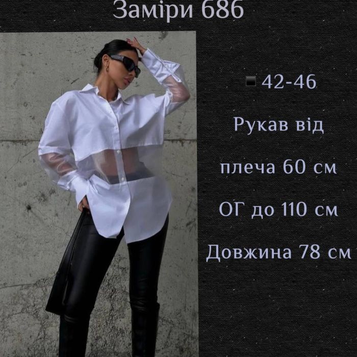 Изысканная рубашка с прозрачной частью черного цвета