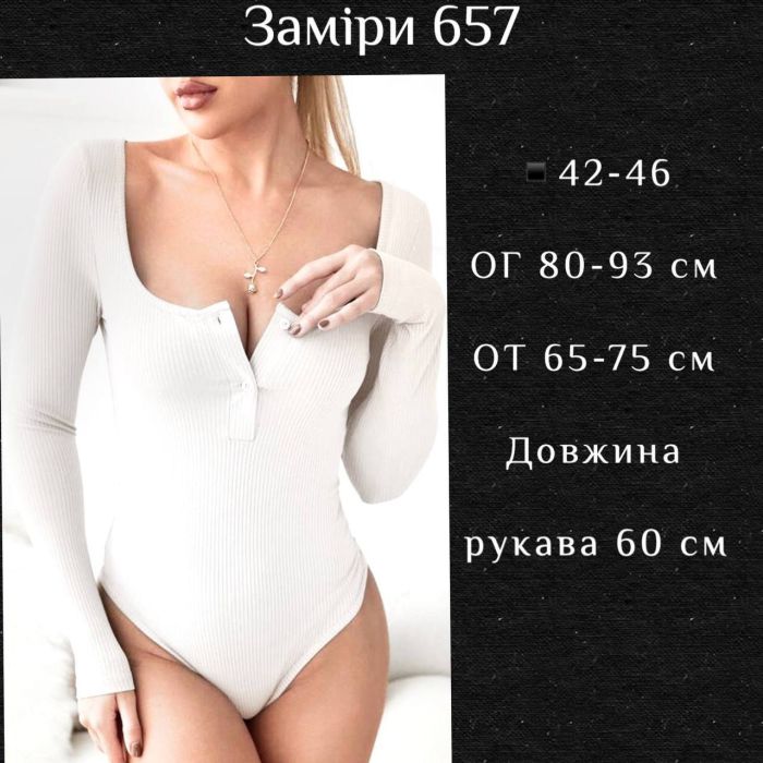 Базовое трикотажное боди с пуговицами белого цвета