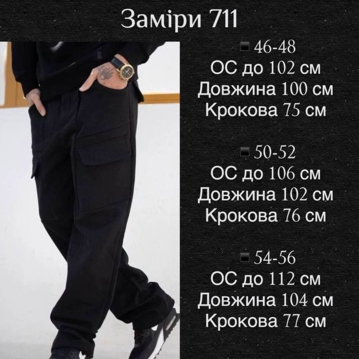 Практические мужские брюки черного цвета