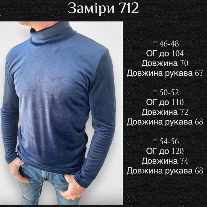Велюровый мужской гольф синего цвета