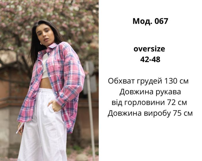 Рубашка свободного кроя в невероятно нежном бежевом цвете