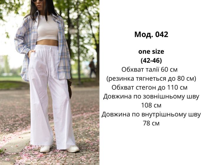 Стильные льняные брюки белого цвета