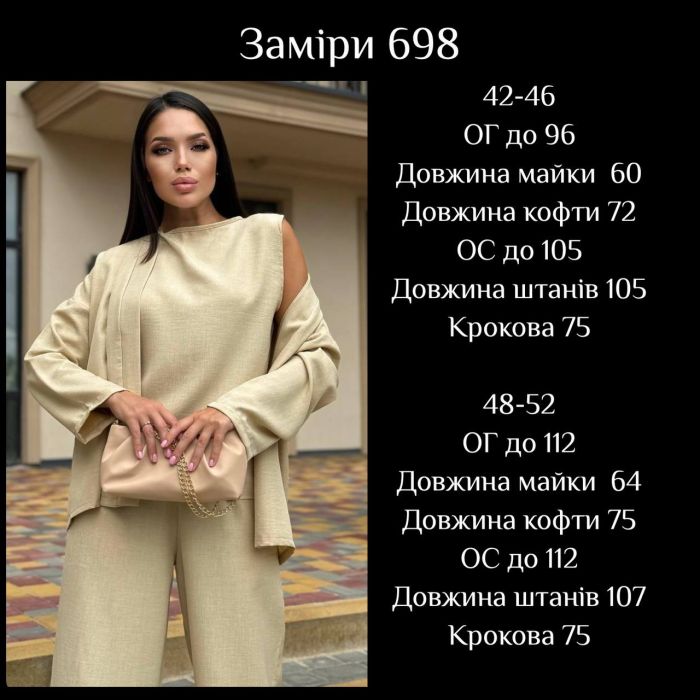 Элегантный и комфортный костюм тройка
