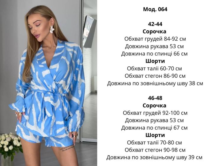 Идеальный костюм шортики и рубашка-кимоно белого цвета