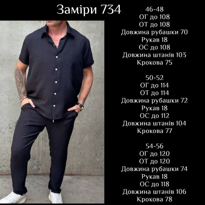 Мужской летний костюм из льна (рубашка + брюки со шнурком) черного цвета