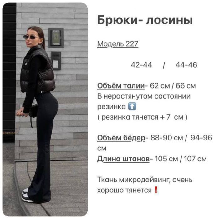 Классные обтягивающие штаны