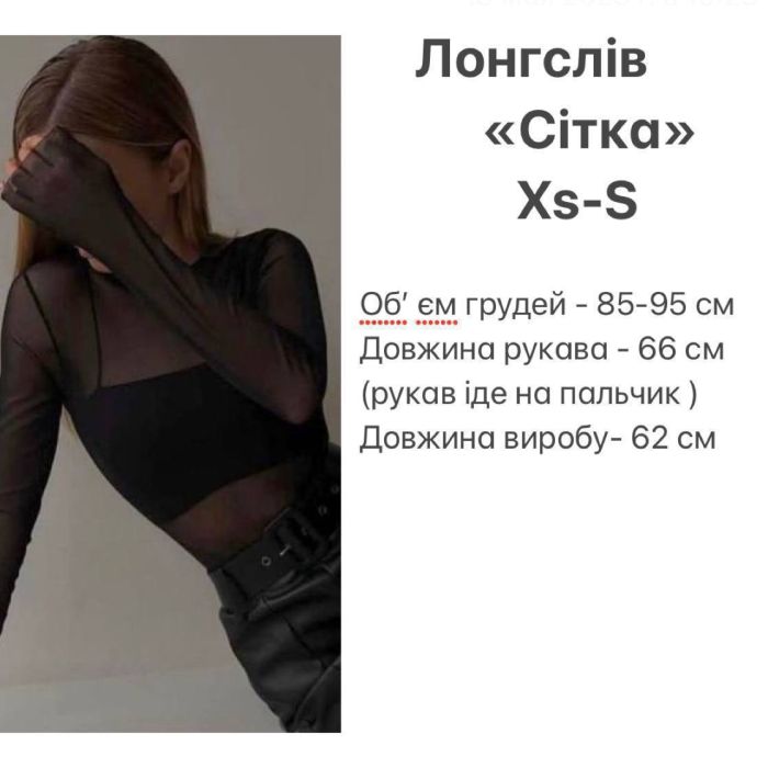 Стильный лонг «Сетка» с длинными рукавами