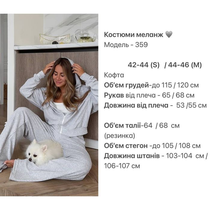 Мягкий и удобный спортивный костюм в цвете меланж