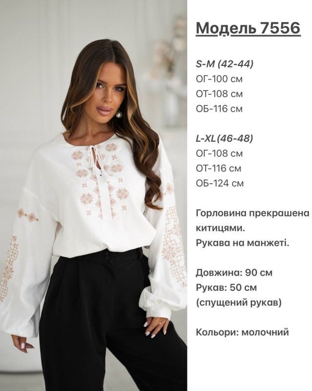 Женская вышитая рубашка с бежевой вышивкой и декоративными кистями