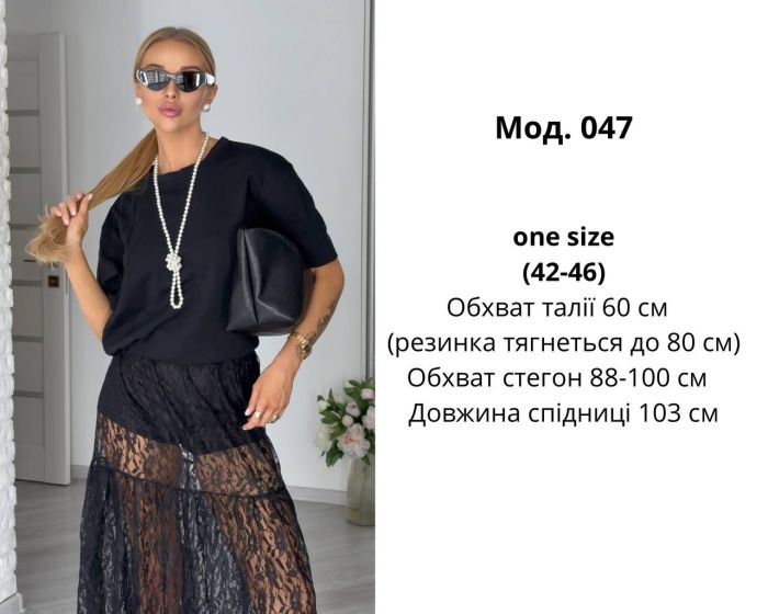 Юбка макси из кружева белого цвета