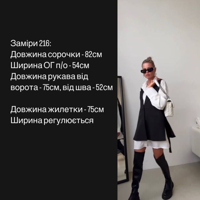Непревзойденный комплект рубашка и жилетка