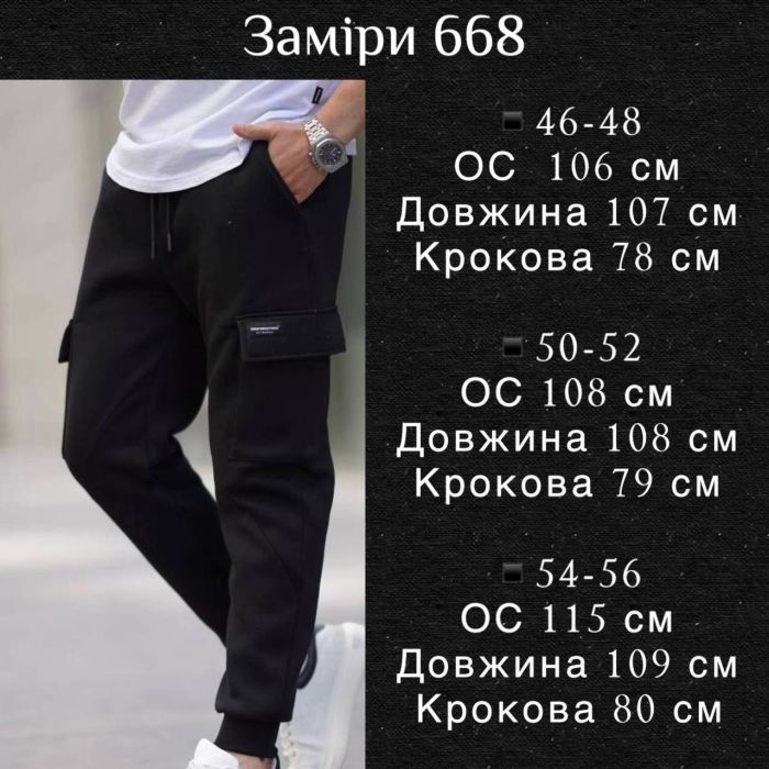 Практические мужские брюки на флисе черного цвета