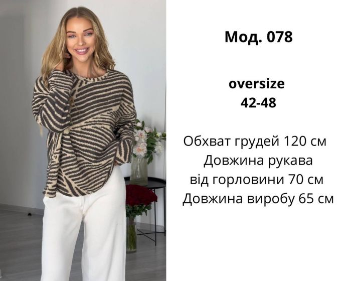 Женский свитер Oversized шоколадного цвета