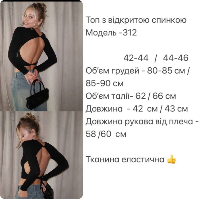 Простой и стильный топ с открытой спинкой