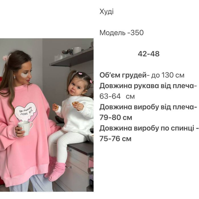 Уникальный худи “mommy”