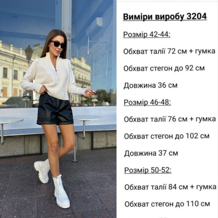 Короткие кожаные шорты