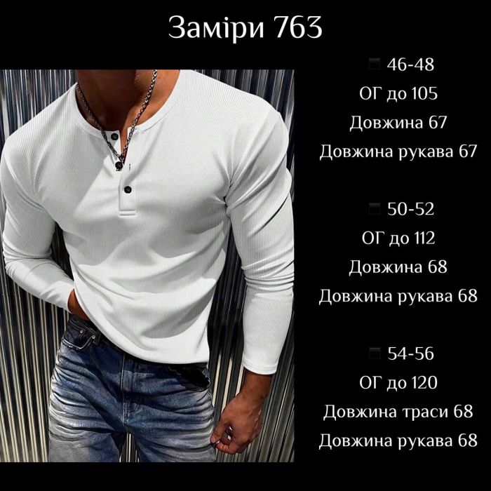 Мужской лонгслив (хенли) черного цвета