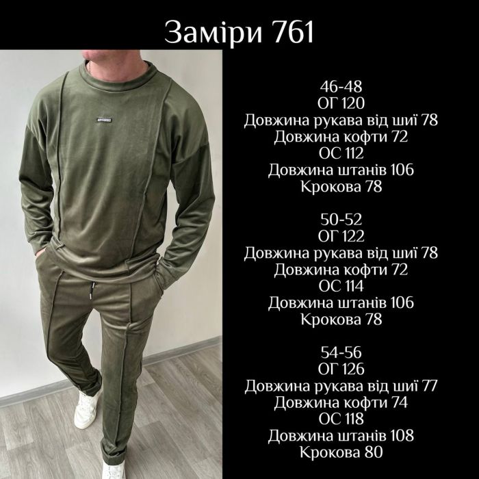 Стильный и комфортный костюм из легкого велюра черного цвета