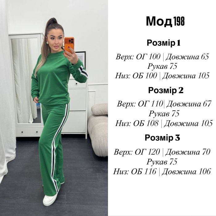 Костюм с лампасами шоколадного цвета