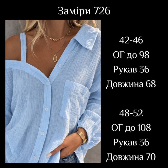 Муслиновая женская блузка голубого цвета