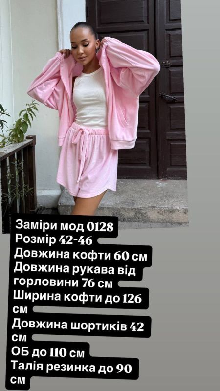 Костюмчик из мягкого хлопкового велюра лимонного цвета