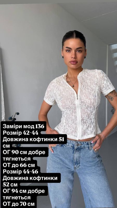 Гипюровая кофточка молочного цвета