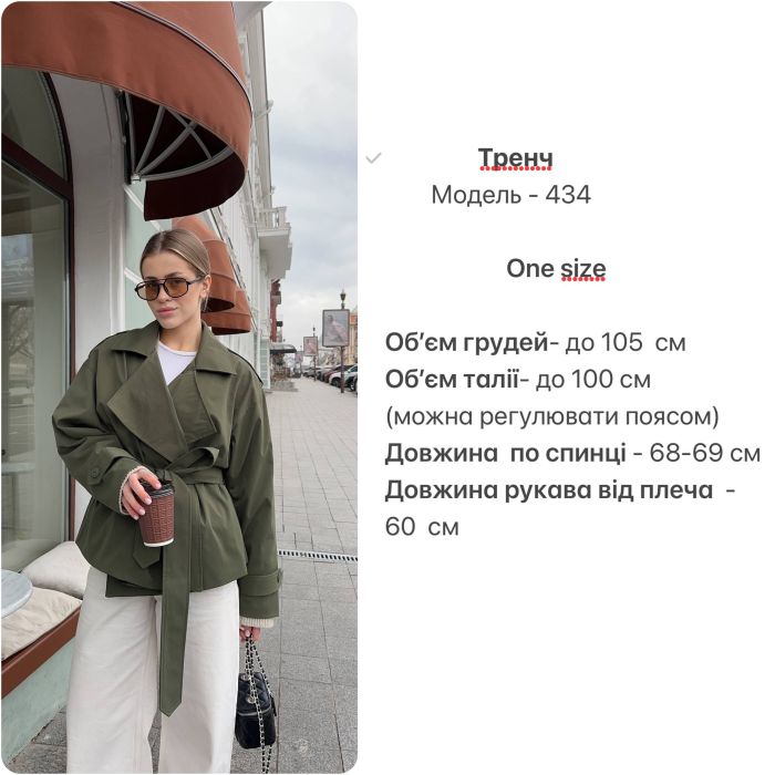 Стильный и современный тренч на подкладке цвета джинс.