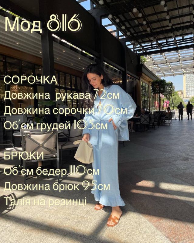 Костюм (рубашка+брюки) Голубой
