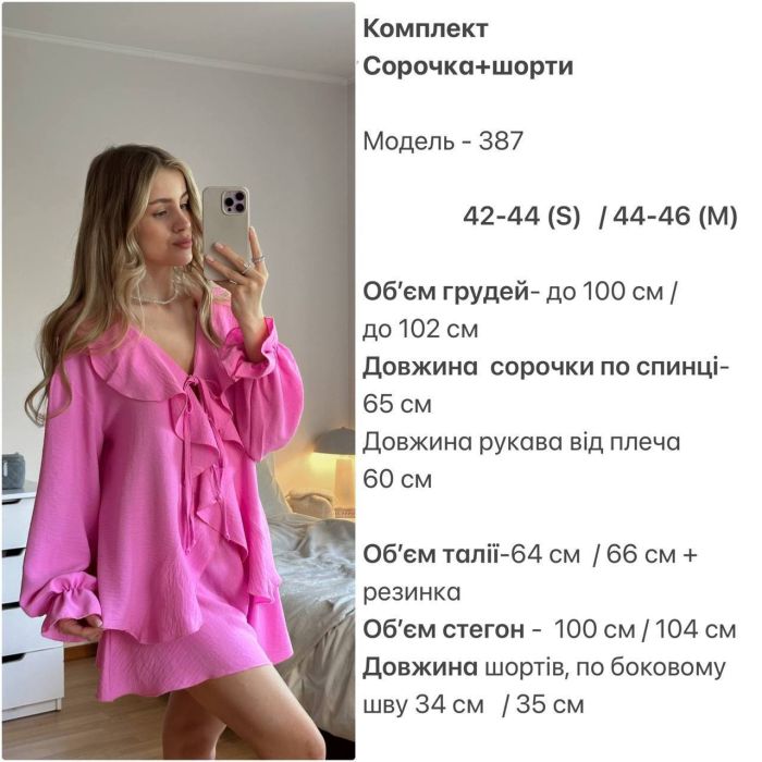 Нежный и легкий комплект розового цвета