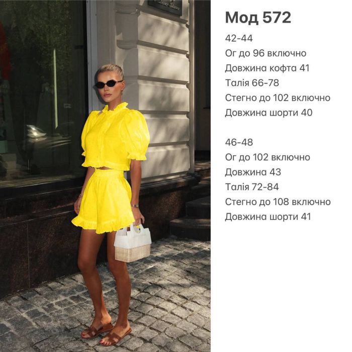 Розкішний комплект білого кольору