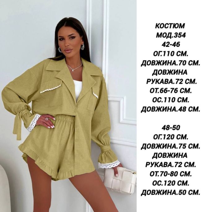 Стильный костюм с оригинальной рубашкой лимонного цвета