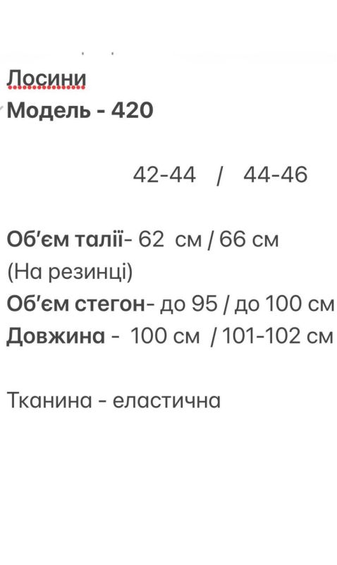 Незаменимые лосины черного цвета