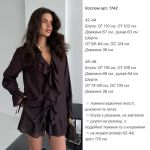 Костюм из легкого тенсела черного цвета