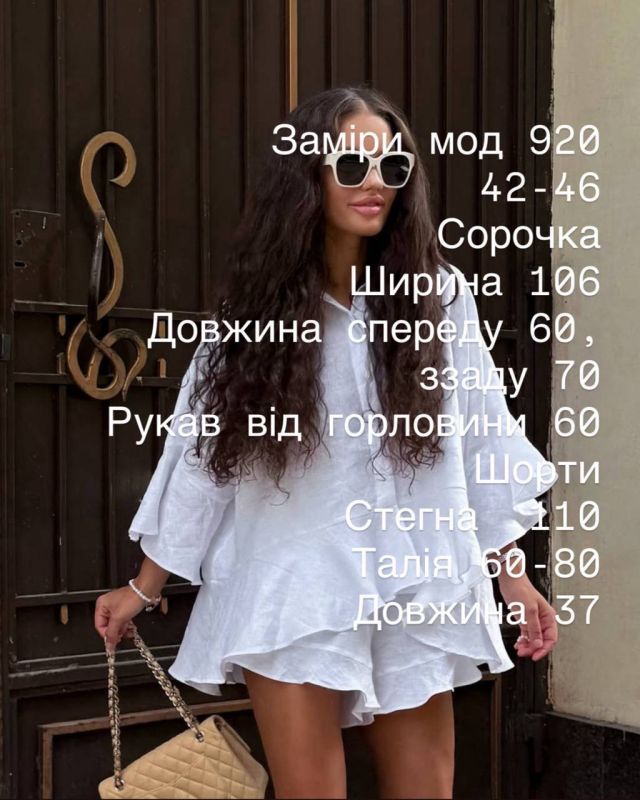 Универсальный костюм из льна