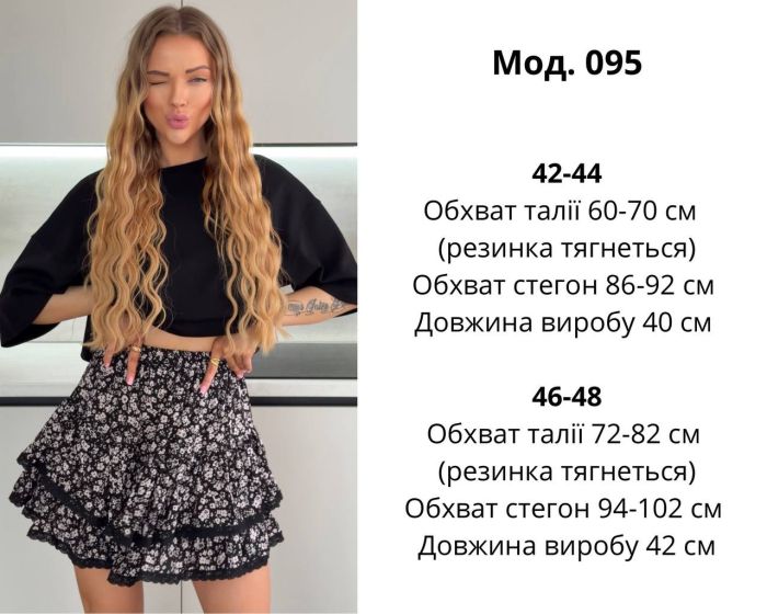 Идеальная юбка с принтом черного цвета