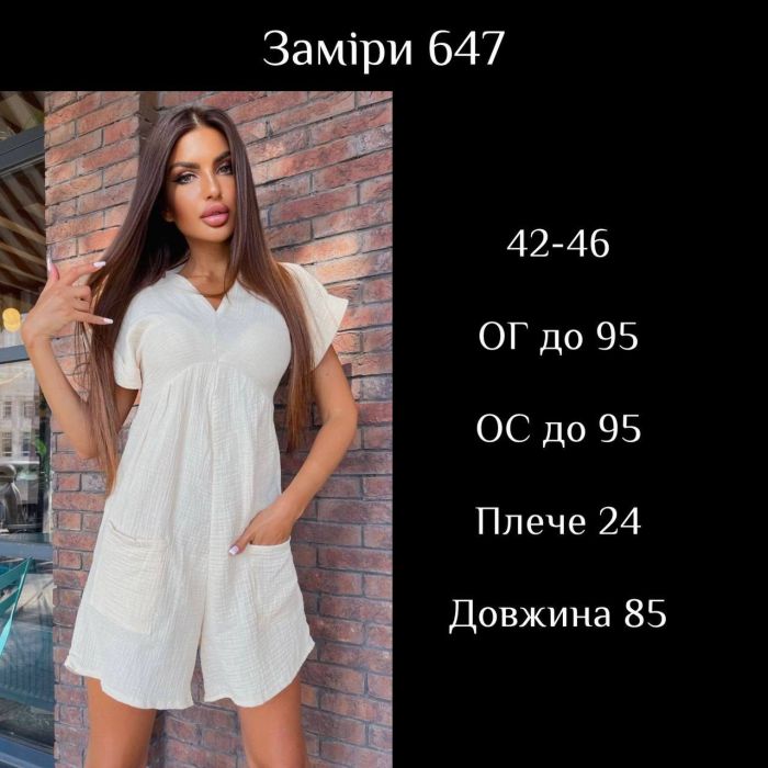 Крутой легкий комбинезон из муслина