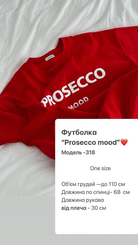 Футболка красная "Prosecco mood"