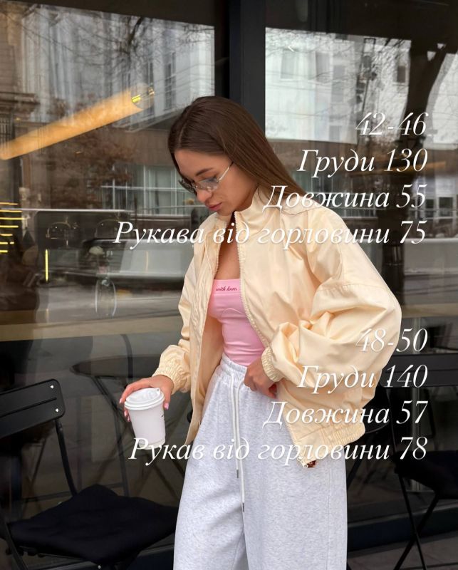 Короткий бомбер бежевого цвета