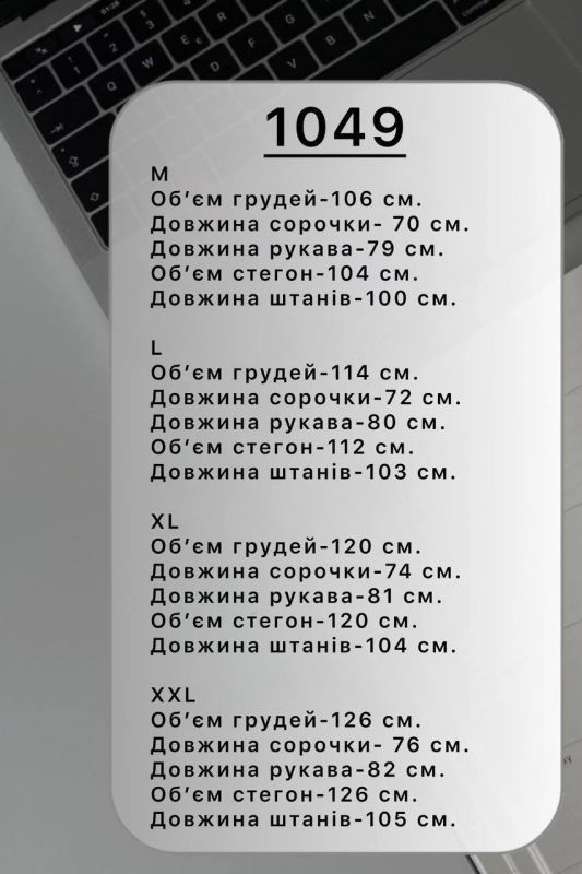 Мужской вельветовый костюм черного цвета
